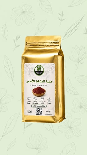 عشبه المشاط الاحمر