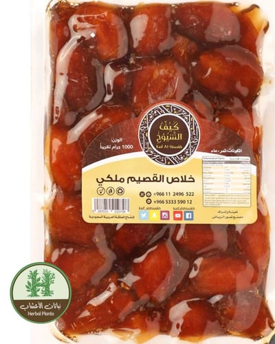 خلاص القصيم ملكي 1 كيلو
