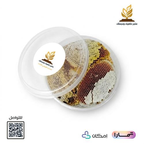 أقراص شمع عسل القرض