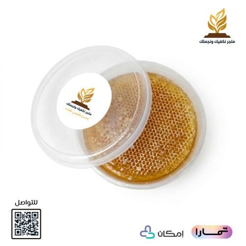 أقراص شمع عسل السدر البلدي