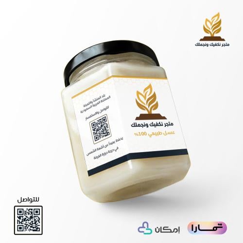 عسل المجرى البلدي الصافي