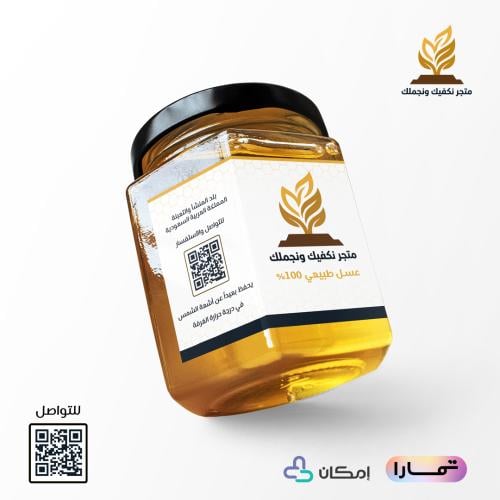 عسل السدر البلدي الصافي