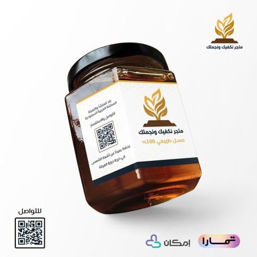 عسل السمر البلدي الصافي