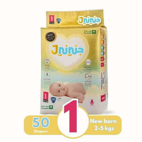 حفاض جنيني مقاس (1) - عبوة اقتصادية - 50 حفاض