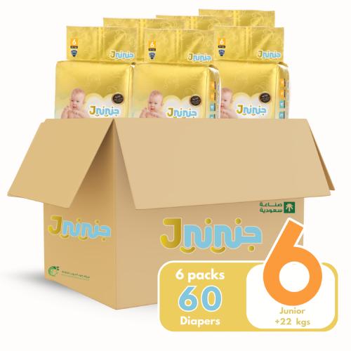 جنيني مقاس (6) - كرتون صغير - 60 حفاض
