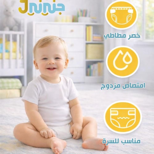 حفاض جنيني مقاس (3) - عبوة اقتصادية - 38 حفاض