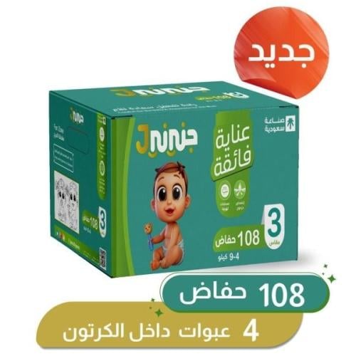 جنيني مقاس (3) - كرتون ملون - 108حفاض