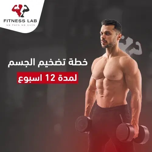 خطة التضخيم