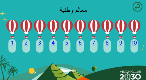 مسابقة الذاكرة الوطنية
