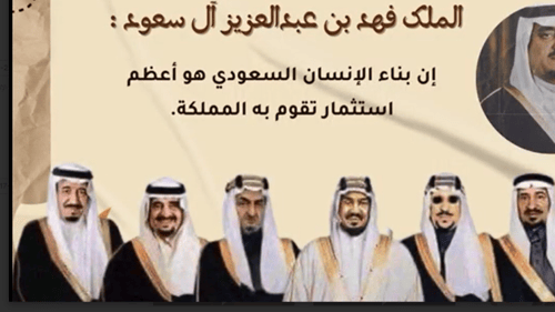 فيديو يوم التعليم العالمي