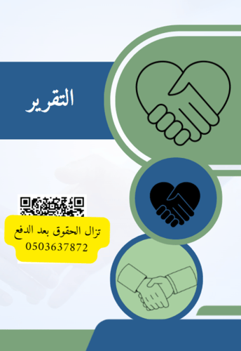 مبادرة ( قيم تبني الانسان )