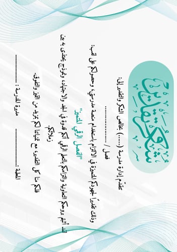 مبادرة منصة مدرستي