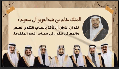 فيديو يوم التعليم العالمي