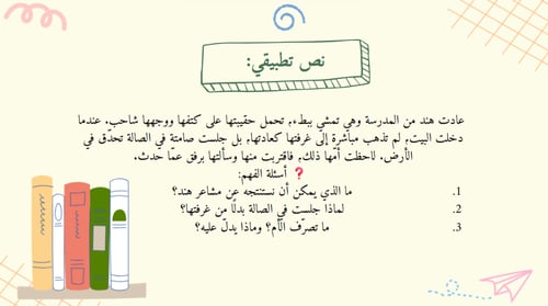 ورشة عمل الفهم القرائي للطالبات