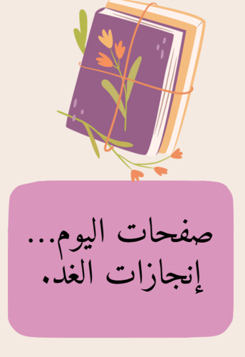 مبادرة مارثون القراءة