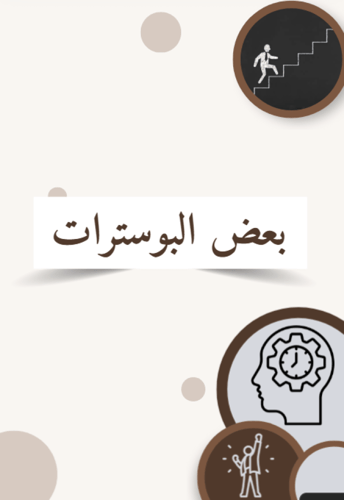 مبادرة بالانضباط نرتقي