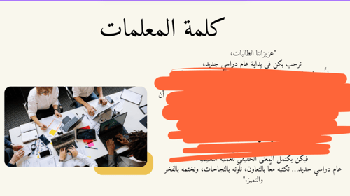 عرض ترحيبي - العودة للمدرسة متوسط وثانوي + دليل ال...