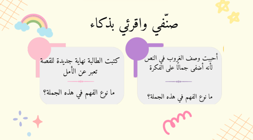 ورشة عمل الفهم القرائي للطالبات
