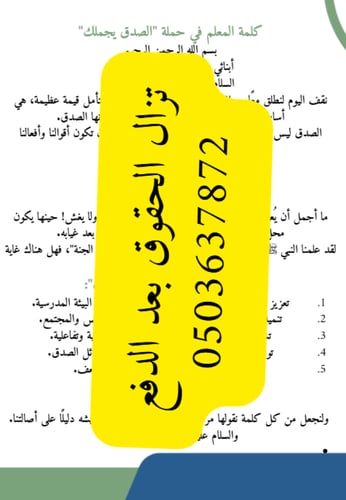 مبادرة ( قيم تبني الانسان )
