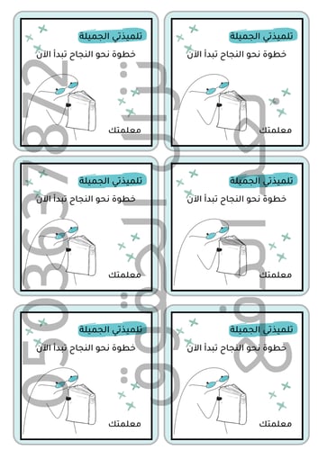 ثيمات الاختبارات