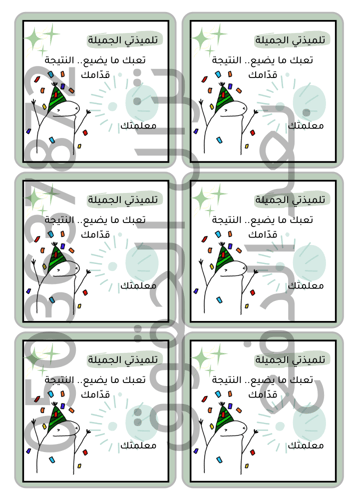 ثيمات الاختبارات