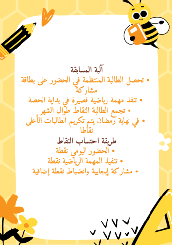 مبادرة تعزيز الانضباط التعليمي وربطه بالرياضيات لل...