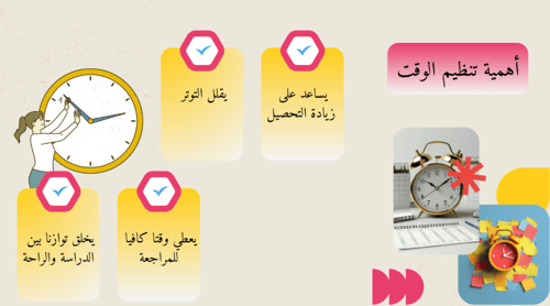 ورشة مهارات الاستذكار والتفوق للطالبات