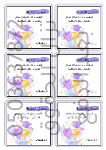 ثيمات الاختبارات