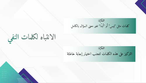 ورشة تدريبية لاختبار القدرات القسم اللفظي ( رحلة ا...