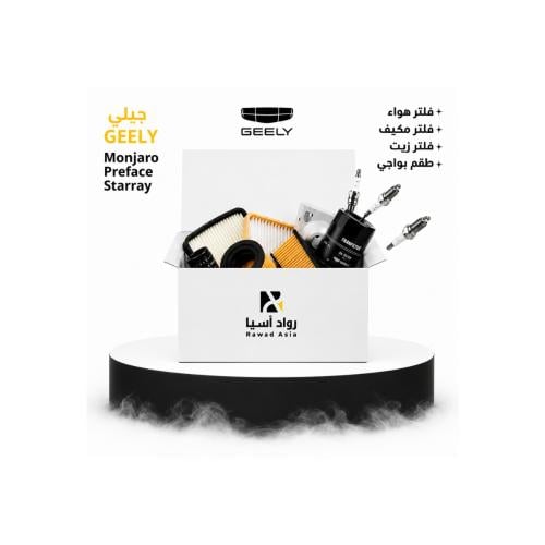 بكج الصيانة الدورية ل جيلي Mongaro Preface Starrar...