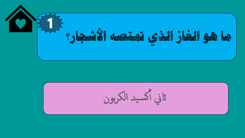 لعبه لحصص الاحتياط