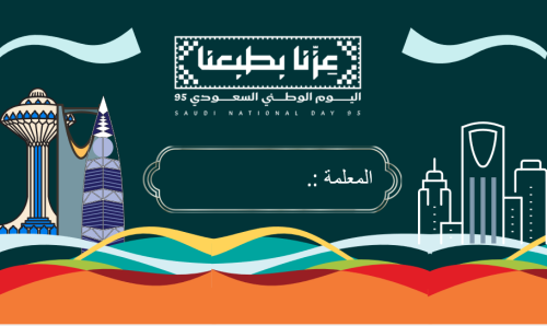عزنا بطبعنا _ عرض