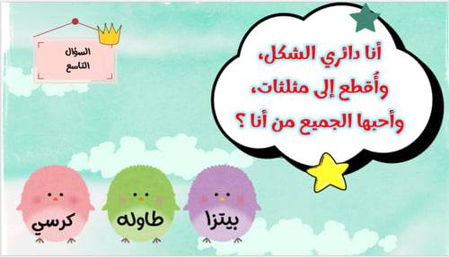لعبه الصوص
