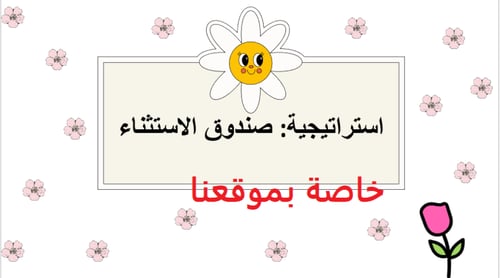 منهج لغتي الصف الخامس الفصل الدراسي الثاني كامل