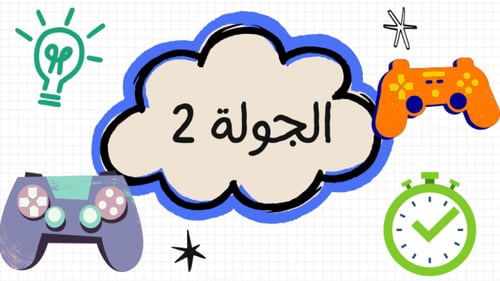 لعبة تطابق الصور - اولاد