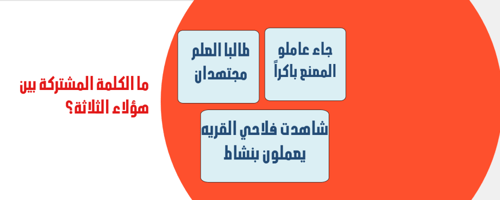 مراجعة لغتي أولى متوسط الفصل الثاني