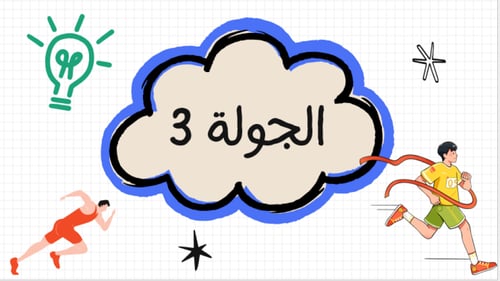 لعبة تطابق الصور - اولاد