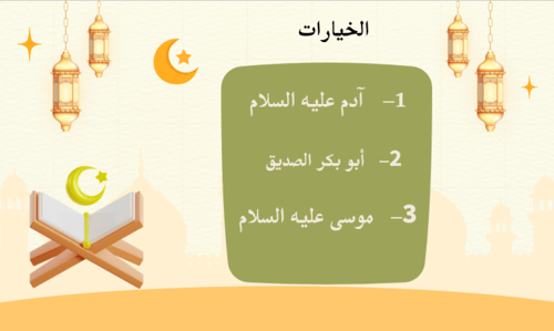 فعاليه رمضان