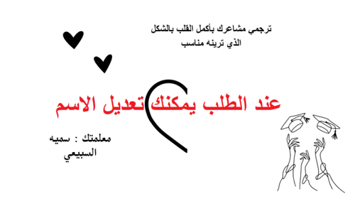 فعاليه ختام المنهج _ قلب