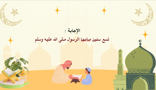 فعاليه رمضان