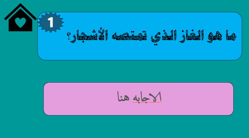 لعبه لحصص الاحتياط