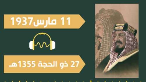 يوم العلم ( طلب )