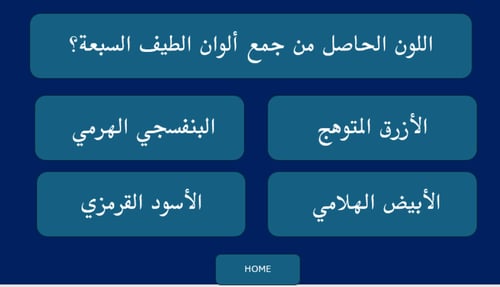 لعبه كونكت فور - Connect 4 Game