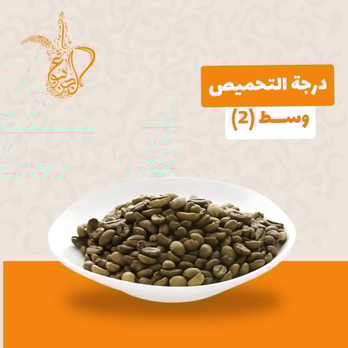 قهوة لقمتي محمص