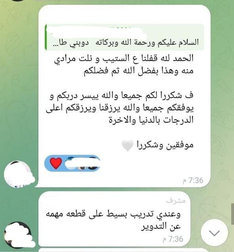 دورة ستيب STEP | التهيئة 2026