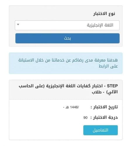 دورة ستيب STEP | التهيئة 2026