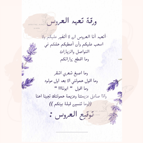 بوكس توديع العزوبية