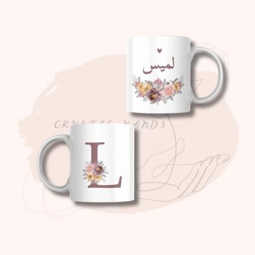 كوب بتصميم اسم وحرف