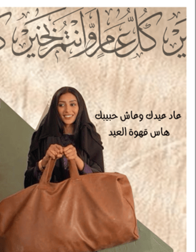 اظرف قهوة العيد ( اظرف قهوة مغلفة بتصميم شارع الاع...