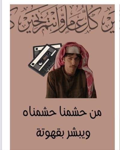 اظرف قهوة العيد ( اظرف قهوة مغلفة بتصميم شارع الاع...